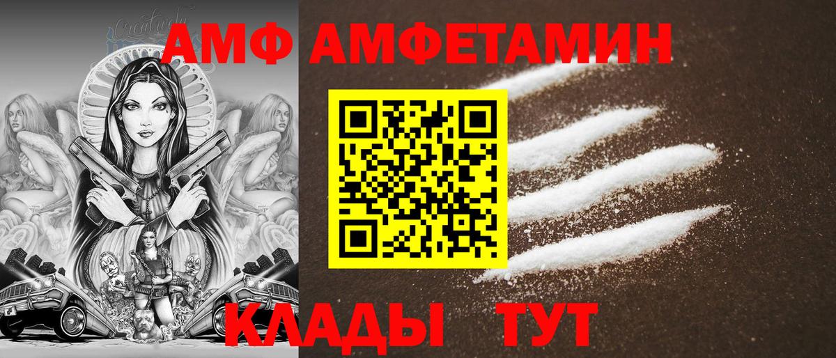 Amphetamine Premium Белово