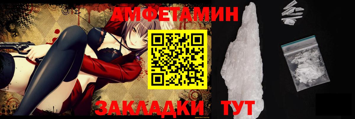 АМФЕТАМИН  Вход с VPN  Белово  Амфетамин 98%  Amphetamine 