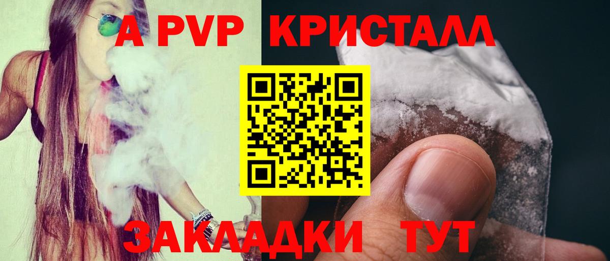 Альфа ПВП VHQ  А ПВП СК КРИС  A PVP мука  Белово 