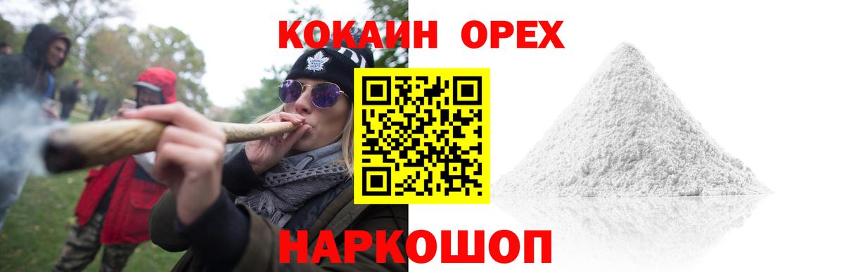 Кокаин FishScale  Белово  COCAIN  Cocaine 98% 