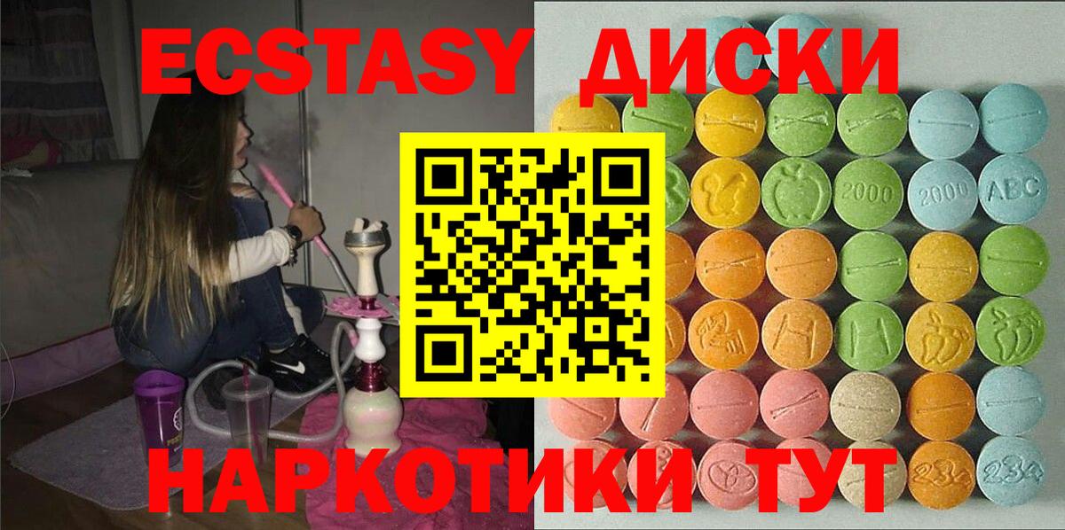 Ecstasy таблы  ЭКСТАЗИ Punisher  Белово  Ecstasy  Вход с VPN 