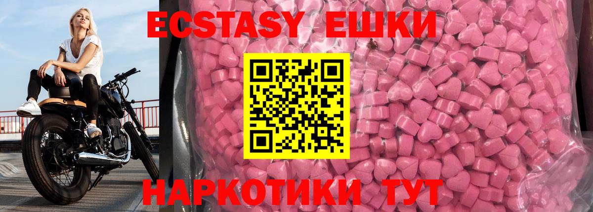 ЭКСТАЗИ MDMA  ЭКСТАЗИ  Ecstasy TESLA  Белово 