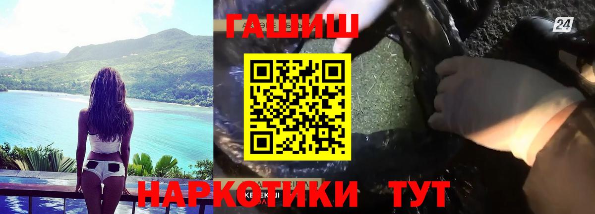где продают наркотики  ГАШ Premium  ГАШ  Вход с VPN  Белово  Гашиш VHQ 