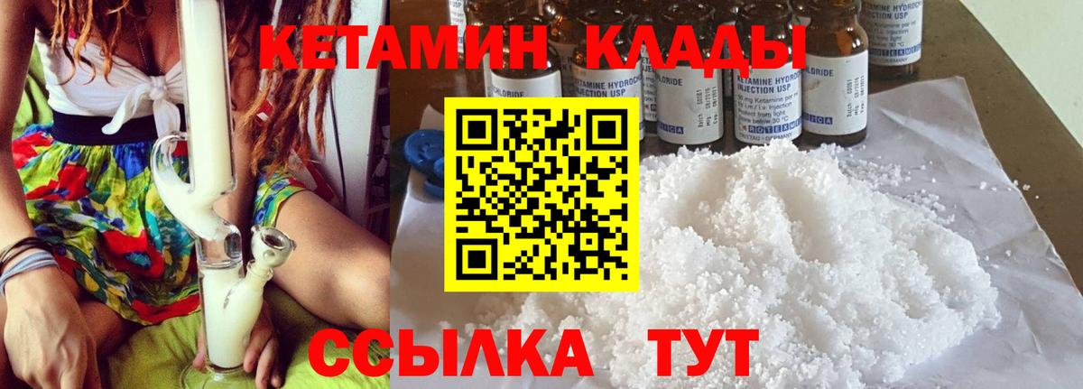 Белово  Кетамин ketamine  Вход с VPN 
