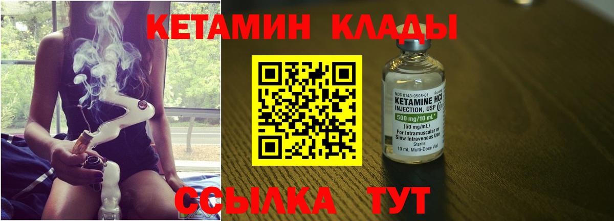 КЕТАМИН ketamine  КЕТАМИН ketamine  Белово 