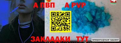 спайс Ярцево