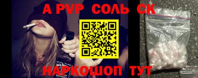 спайс Ярцево