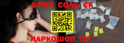 спайс Ярцево