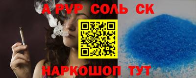 спайс Ярцево