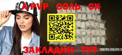 спайс Ярцево