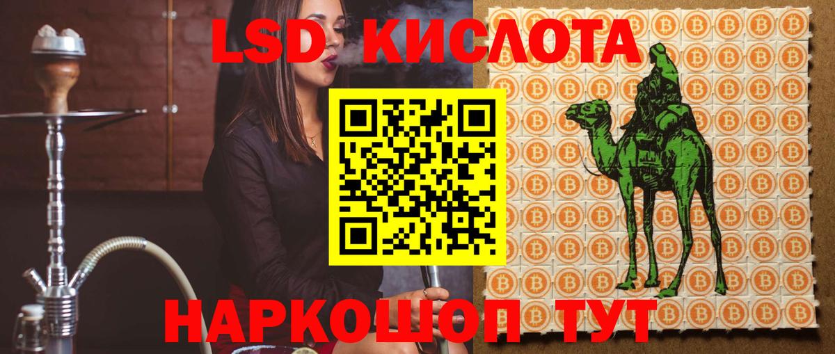 LSD-25 экстази кислота Белово