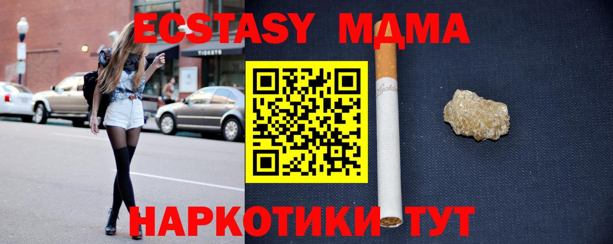 MDMA кристаллы  Белово  MDMA Molly 