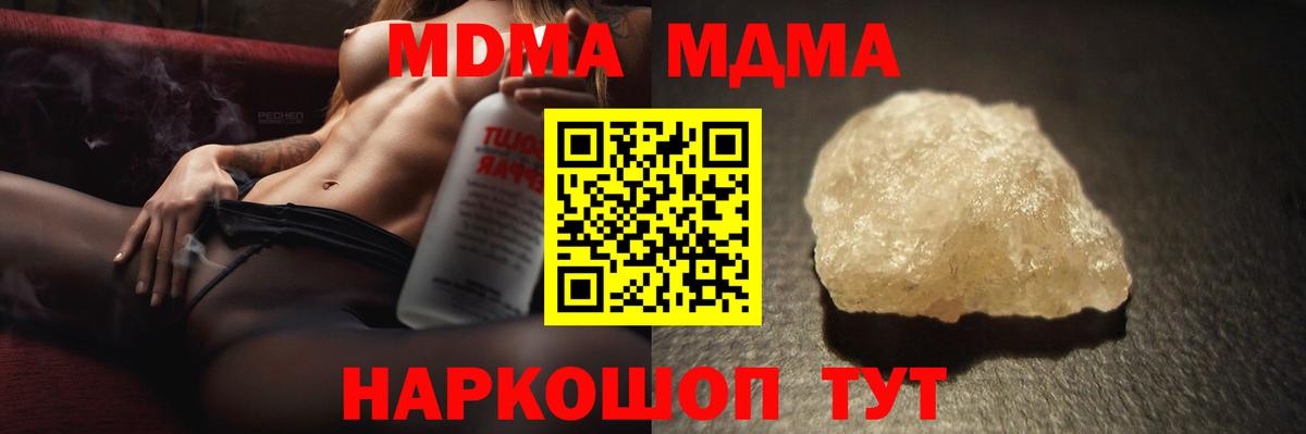 МДМА VHQ  Вход с VPN  MDMA кристаллы  Белово 