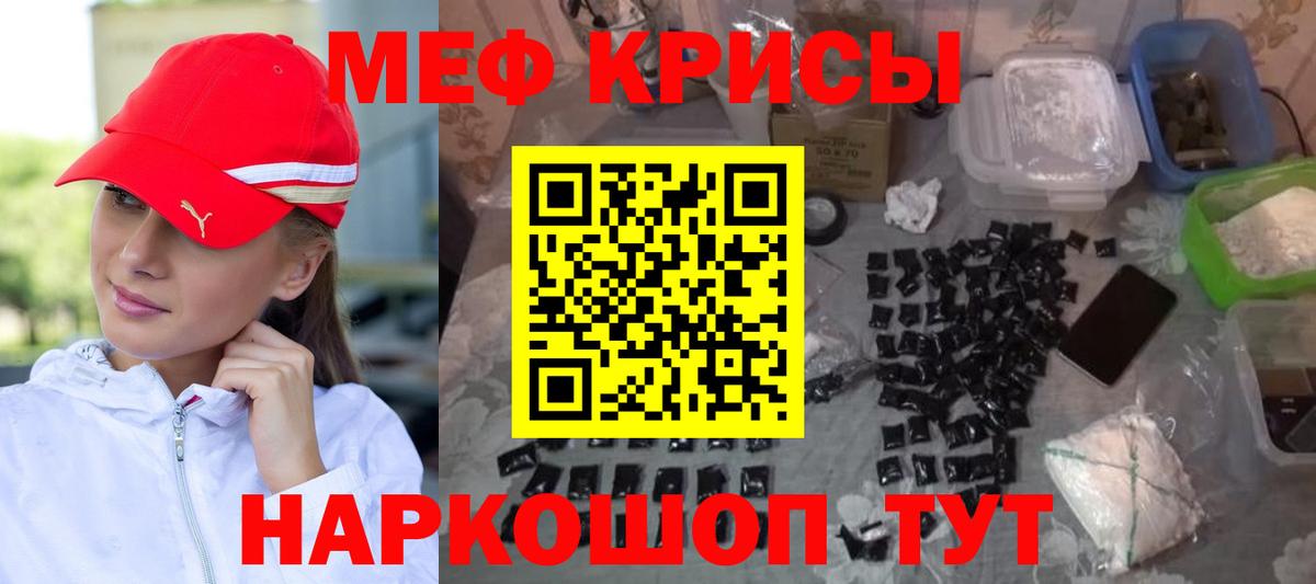 МЯУ-МЯУ мука  Мефедрон  купить закладку  Вход с VPN  Меф mephedrone  Белово 