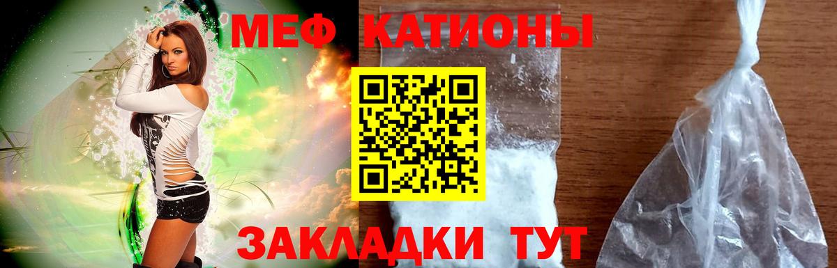 МЕФ кристаллы Белово