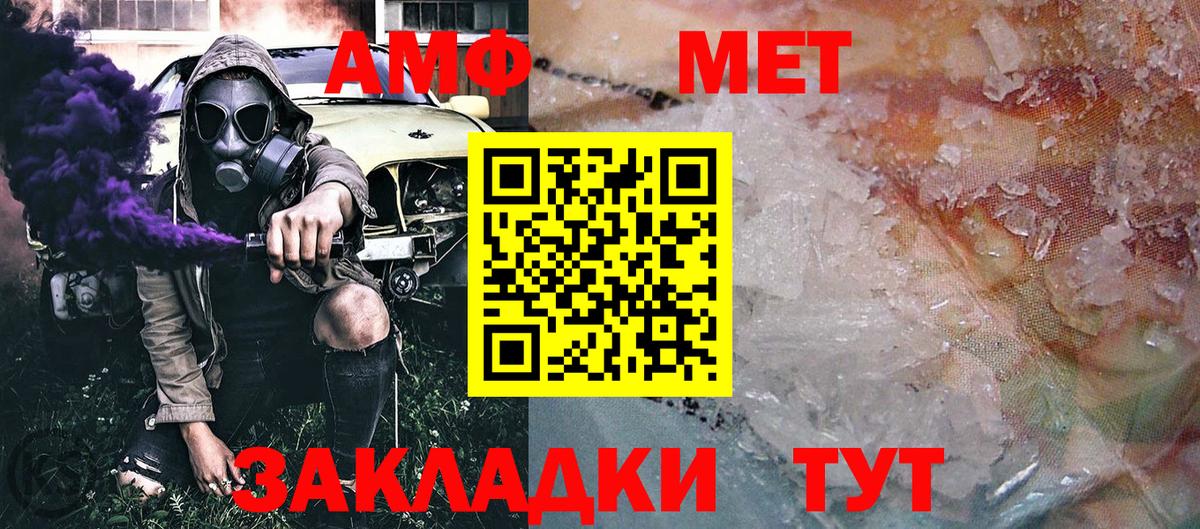 МЕТАМФЕТАМИН витя  МЕТАМФЕТАМИН витя  Белово 