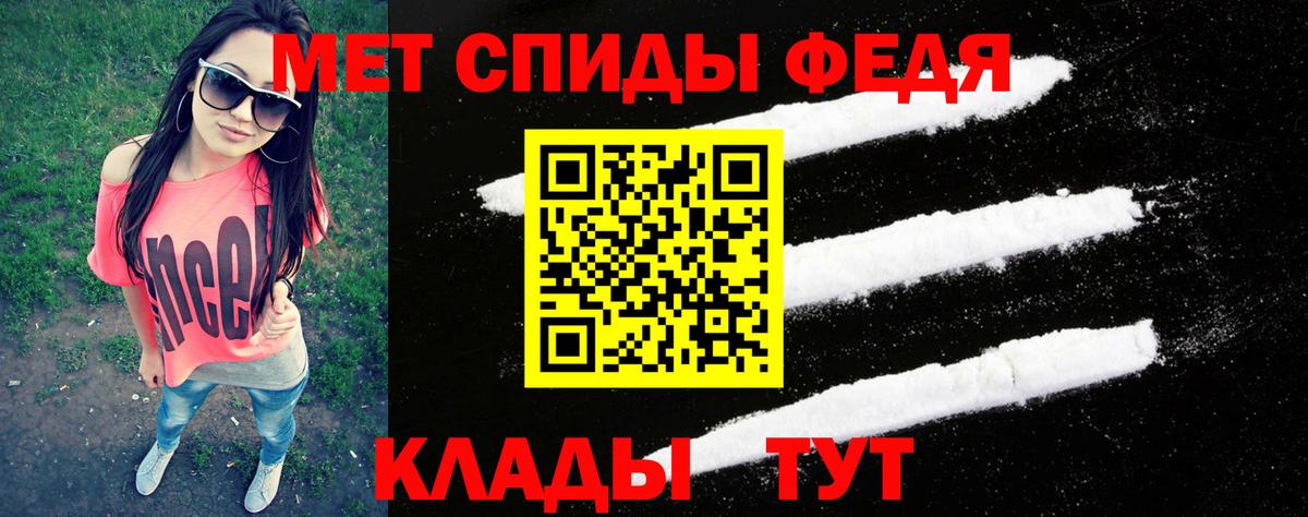 Метамфетамин Декстрометамфетамин 99.9%  Вход с VPN  МЕТАМФЕТАМИН  Белово 