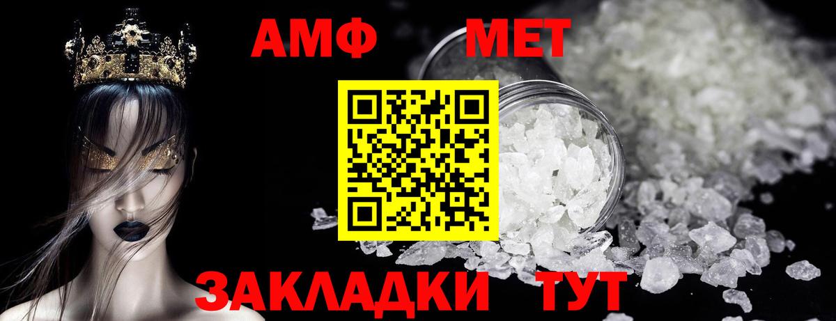 Метамфетамин мет Белово