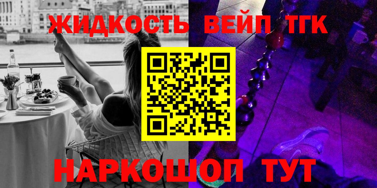 ТГК жижа  Белово 